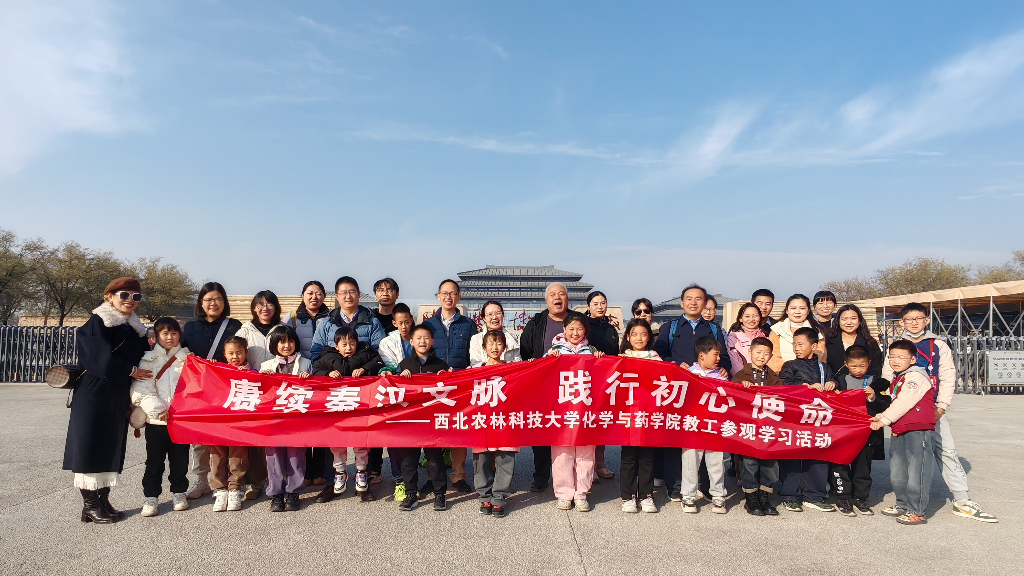 学院组织教工赴陕西省历史博物馆秦汉馆开展实践研学活动